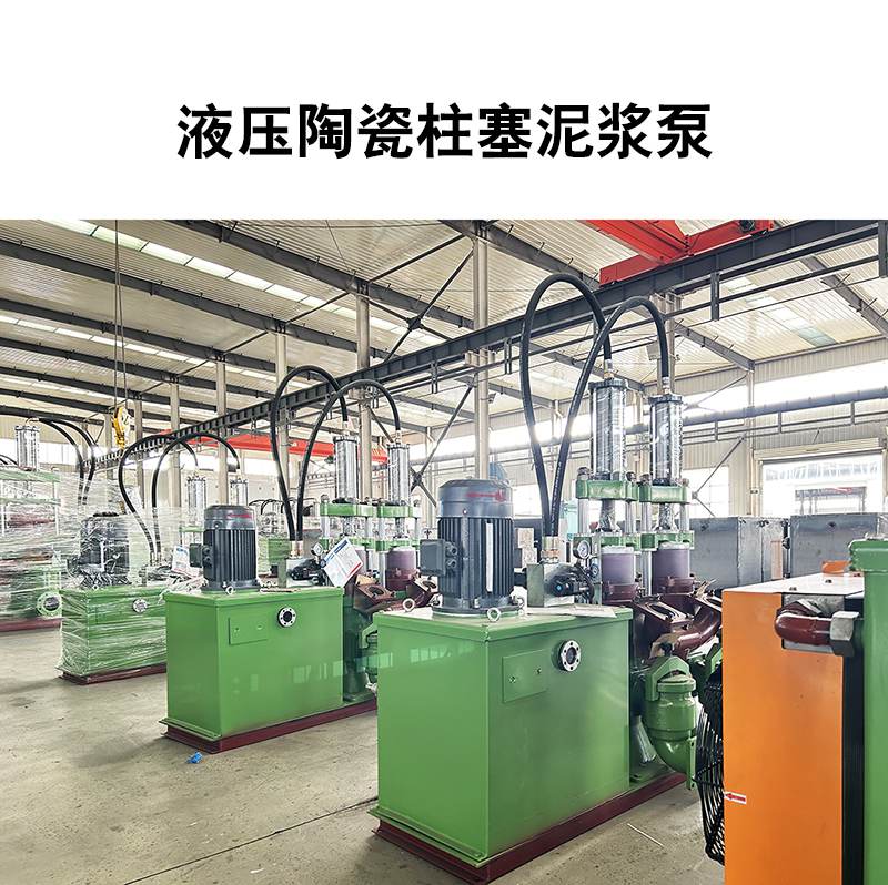 小型陶瓷柱塞泵泥漿泵