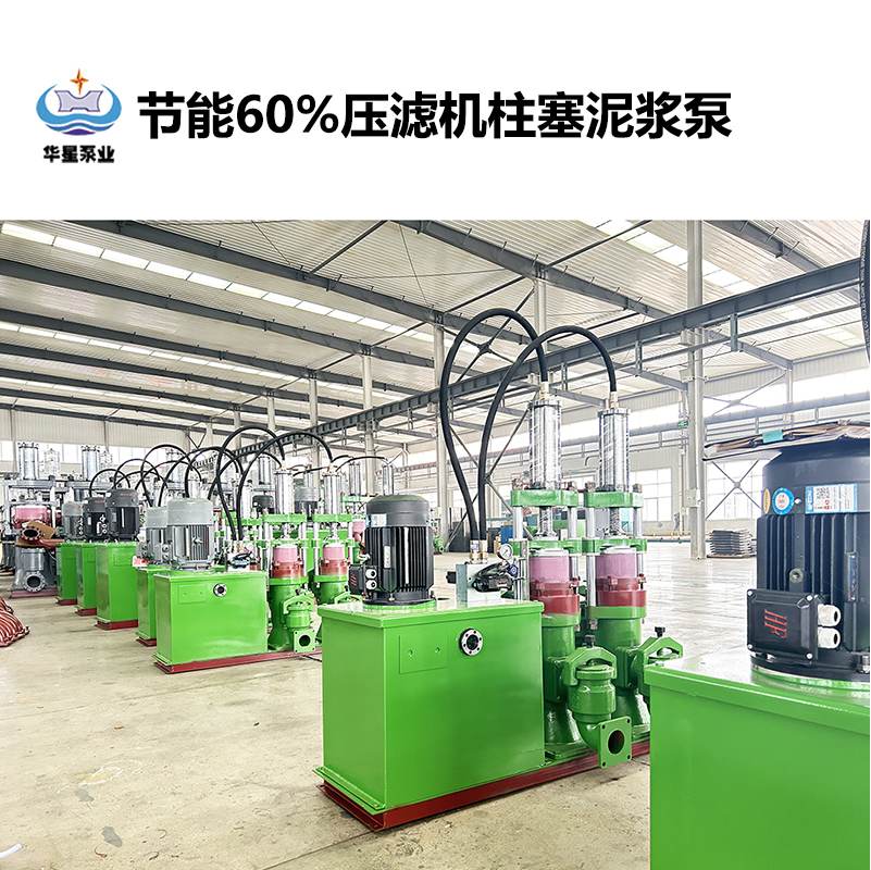 如用節能型液壓陶瓷柱塞泥漿泵能否達到高效節能? 